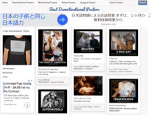 Tablet Screenshot of bestdemotivationalposters.com